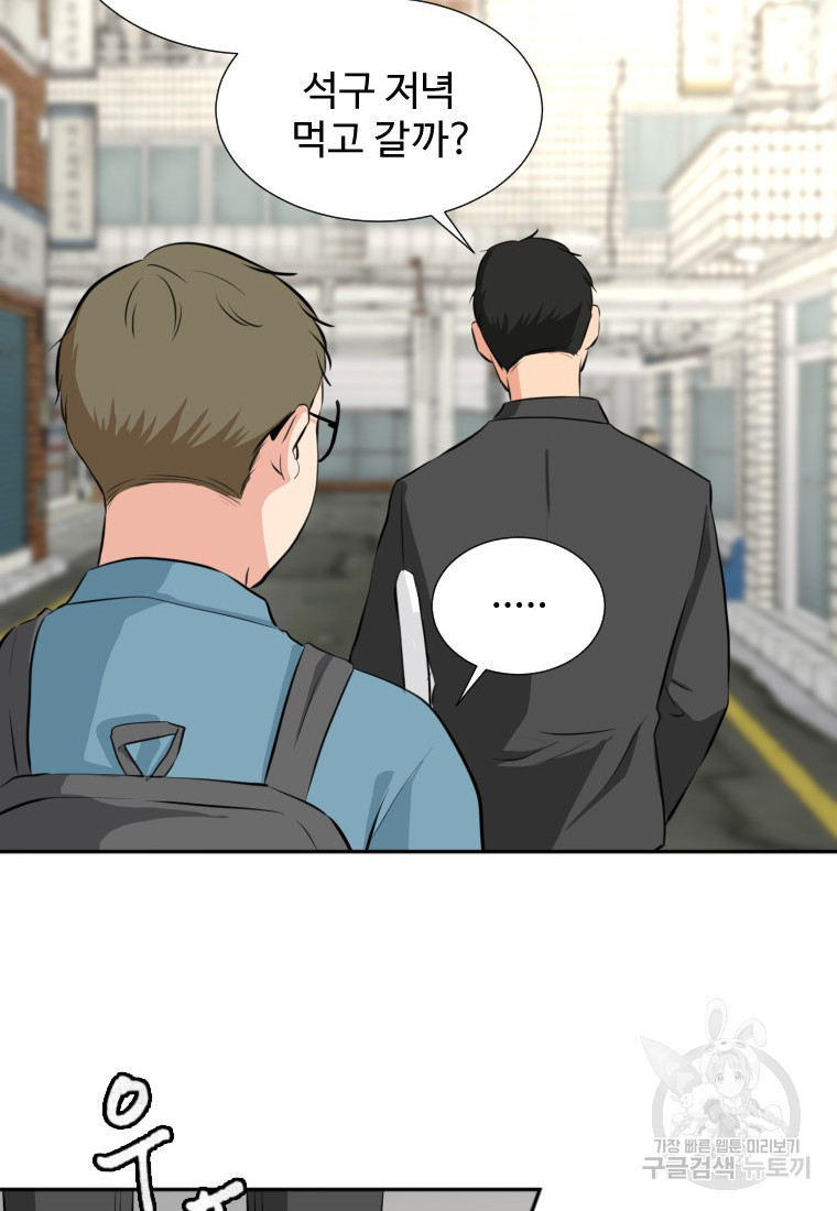골든 프린트 15화 77