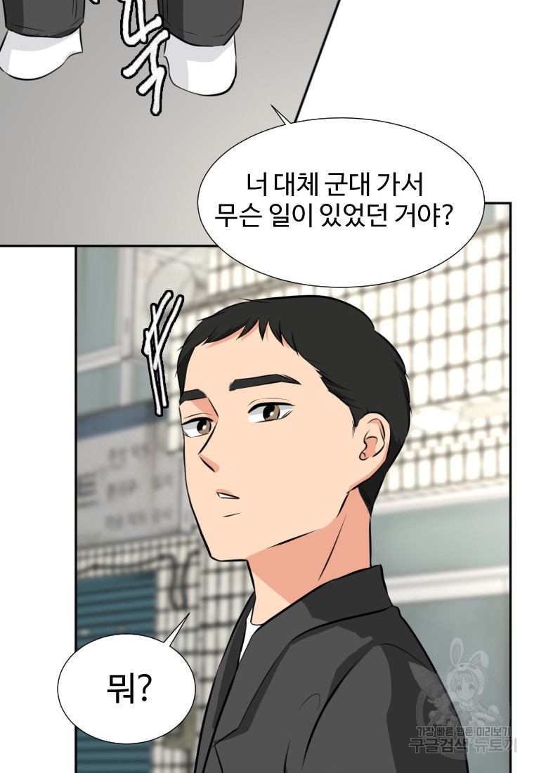 골든 프린트 15화 78