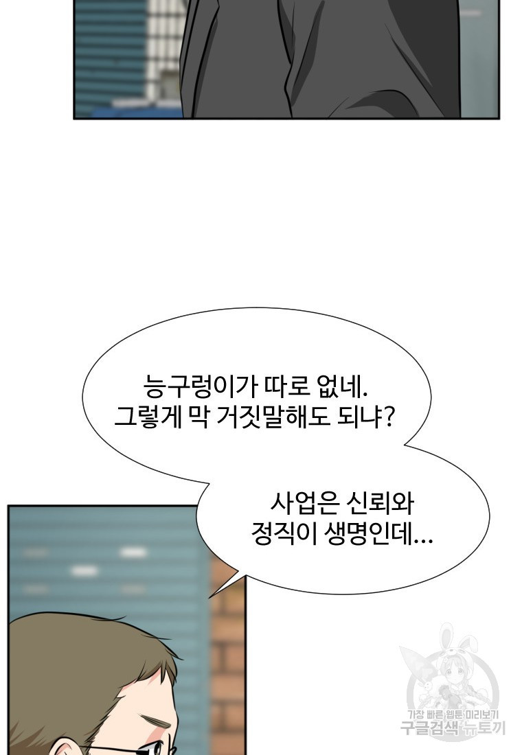 골든 프린트 15화 79
