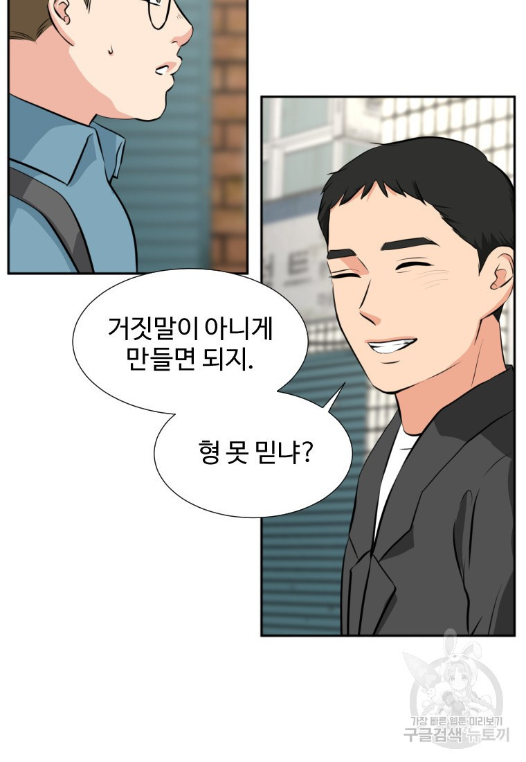 골든 프린트 15화 80