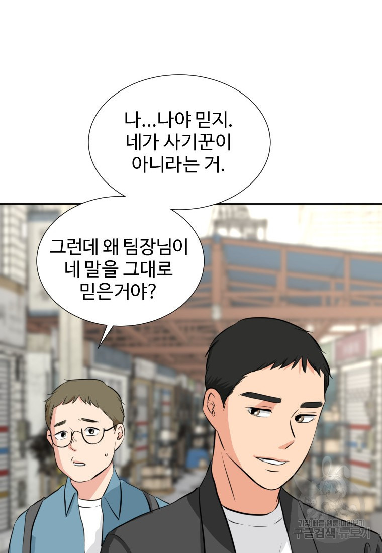 골든 프린트 15화 81
