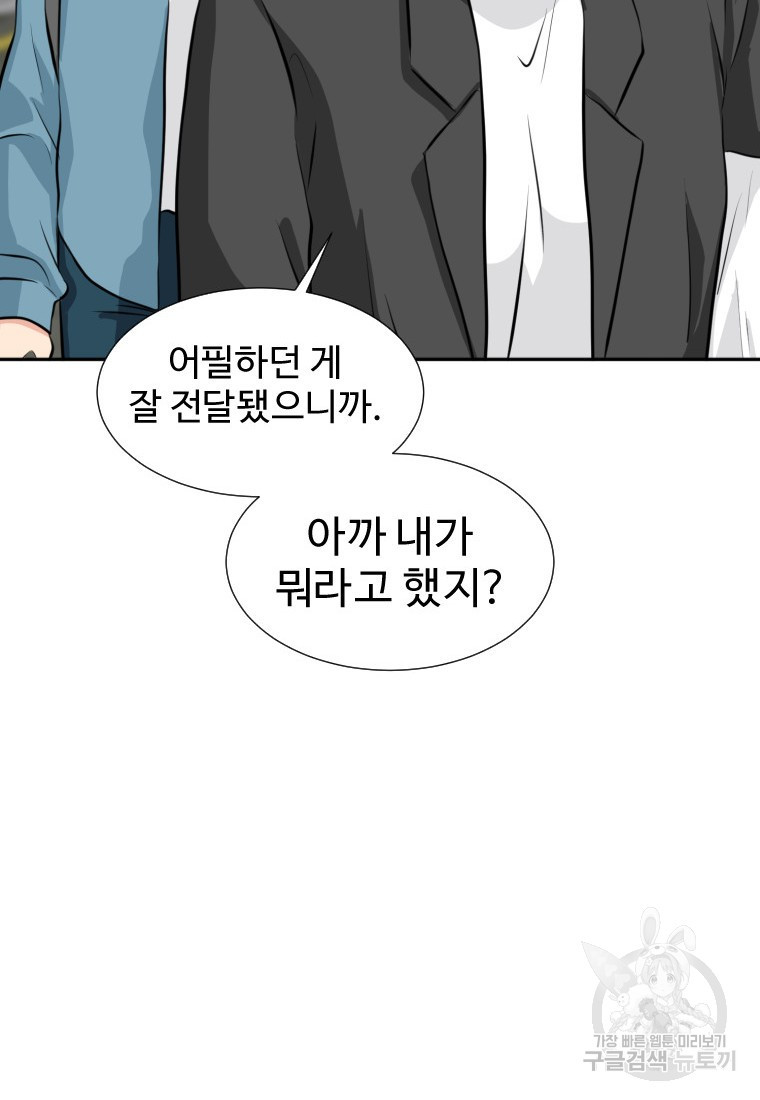 골든 프린트 15화 82