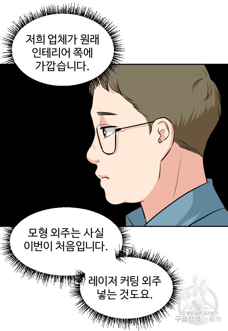 골든 프린트 15화 83