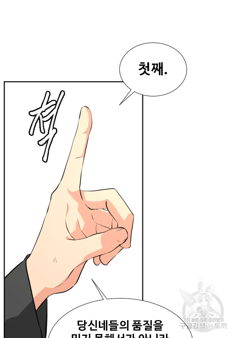 골든 프린트 15화 84