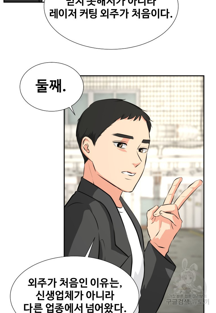 골든 프린트 15화 85