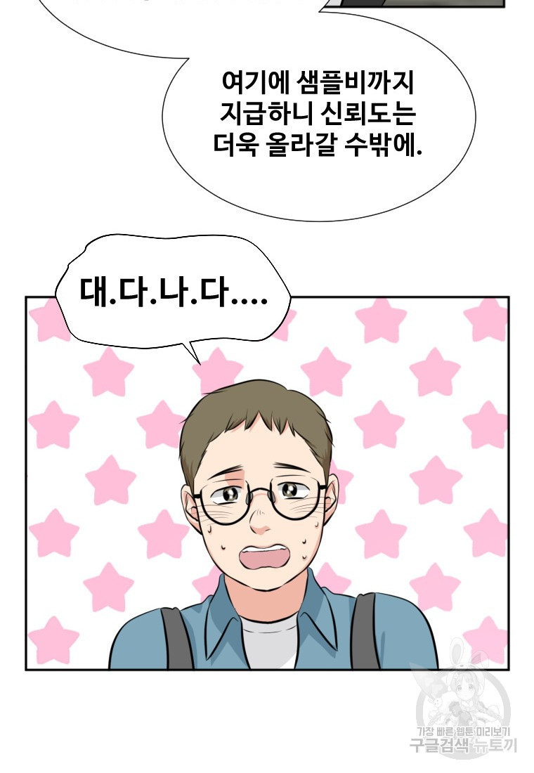 골든 프린트 15화 86
