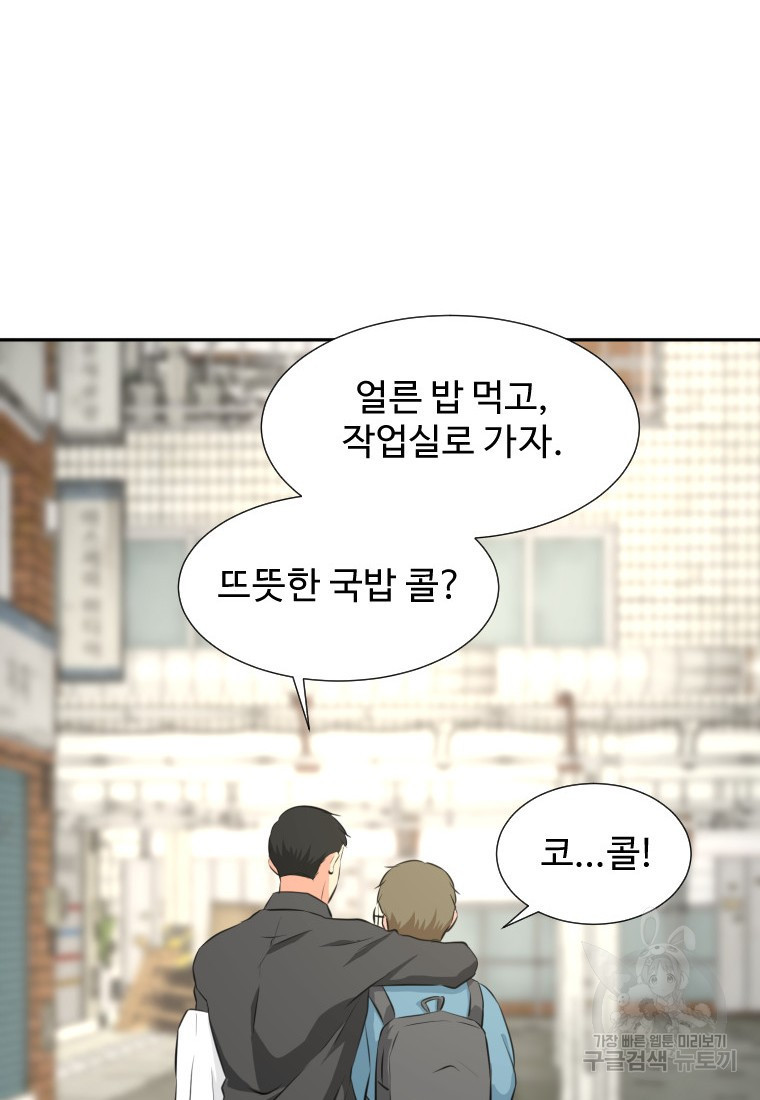 골든 프린트 15화 87
