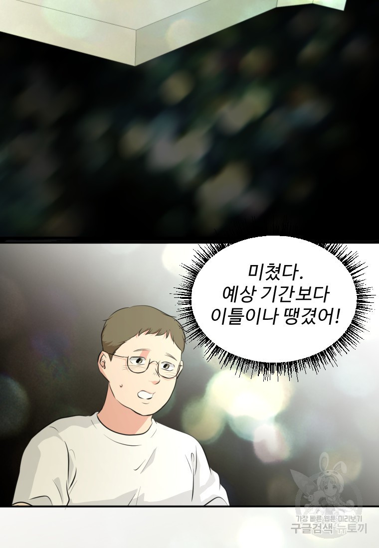 골든 프린트 15화 93