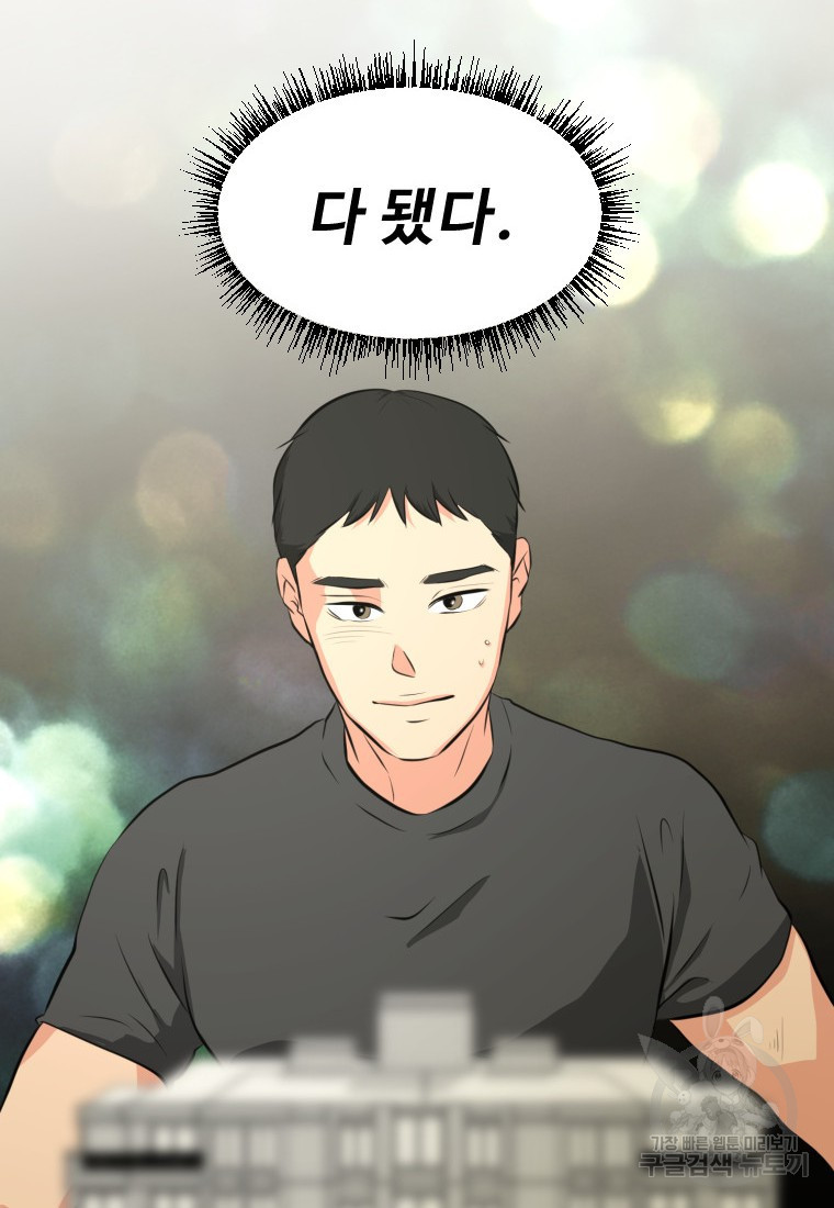 골든 프린트 15화 94