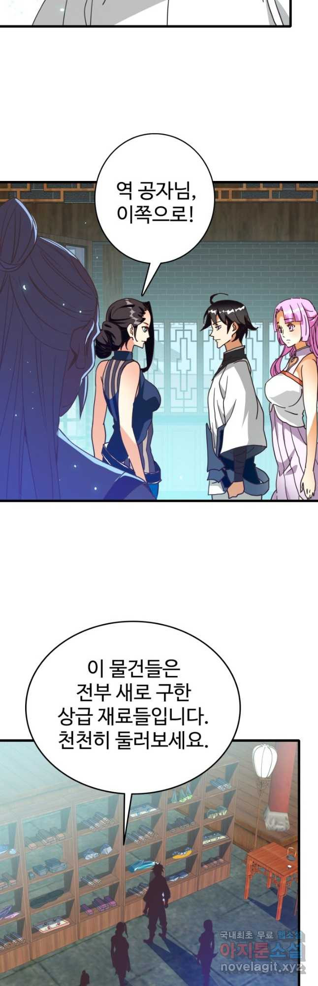 광속으로 레벨업 55화 3