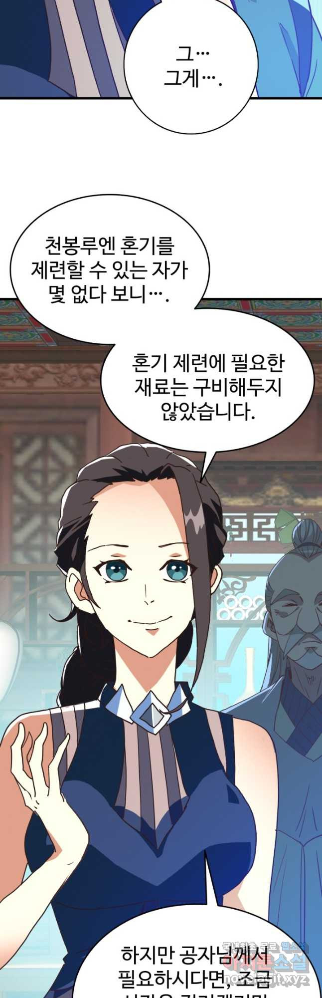 광속으로 레벨업 55화 6