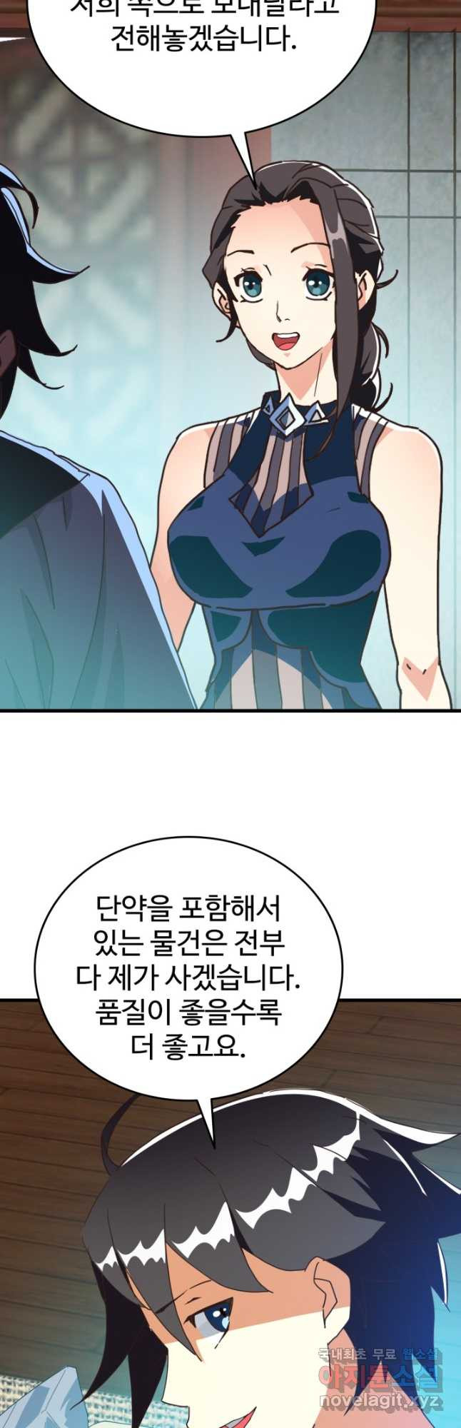 광속으로 레벨업 55화 10