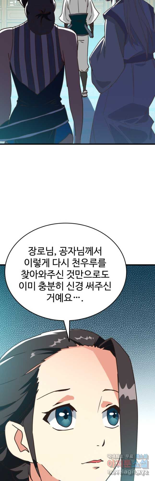 광속으로 레벨업 55화 22