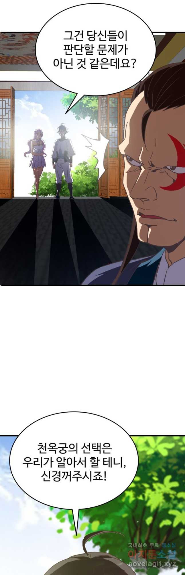광속으로 레벨업 55화 37