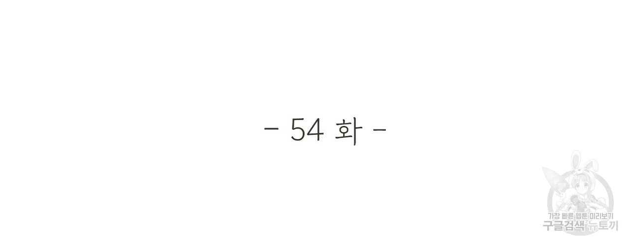 문학소년 54화 4