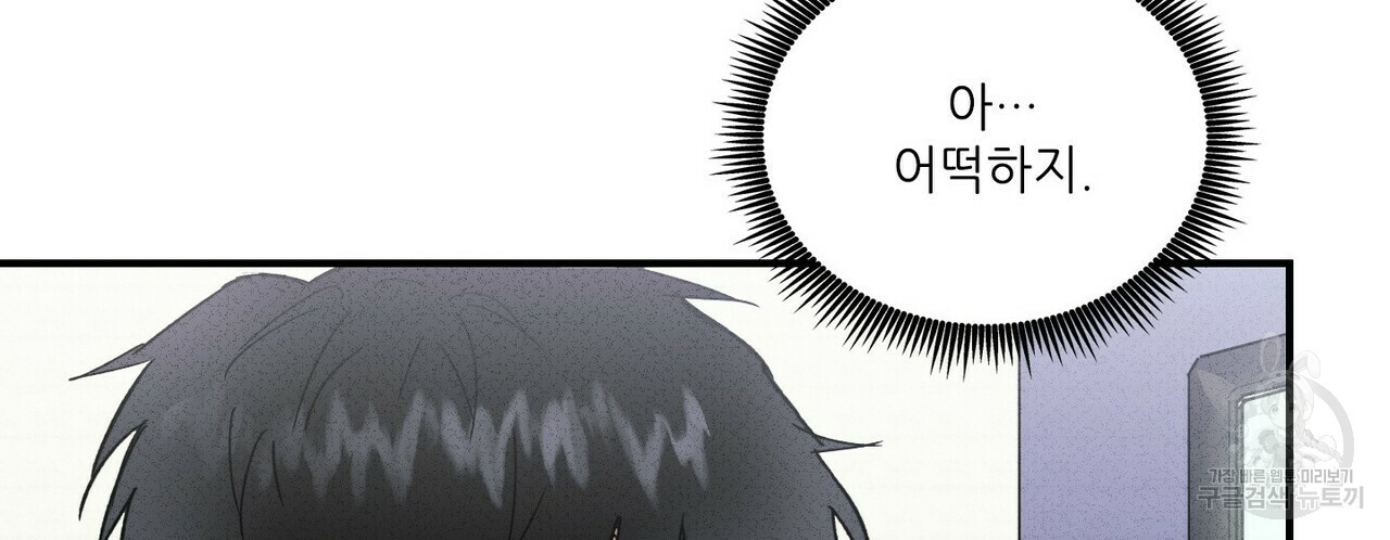 문학소년 54화 14