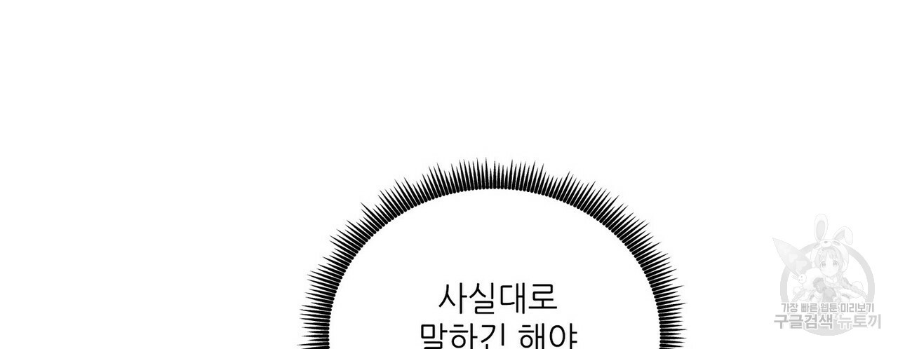문학소년 54화 16