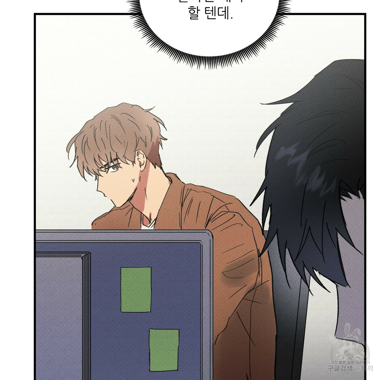 문학소년 54화 17