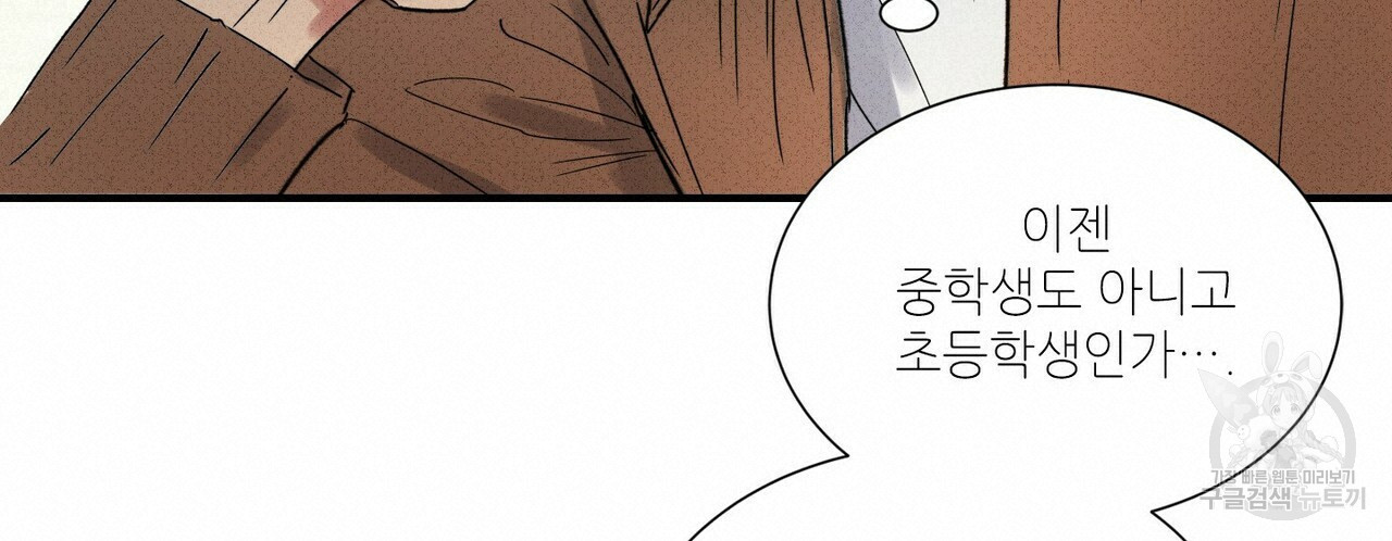 문학소년 54화 20