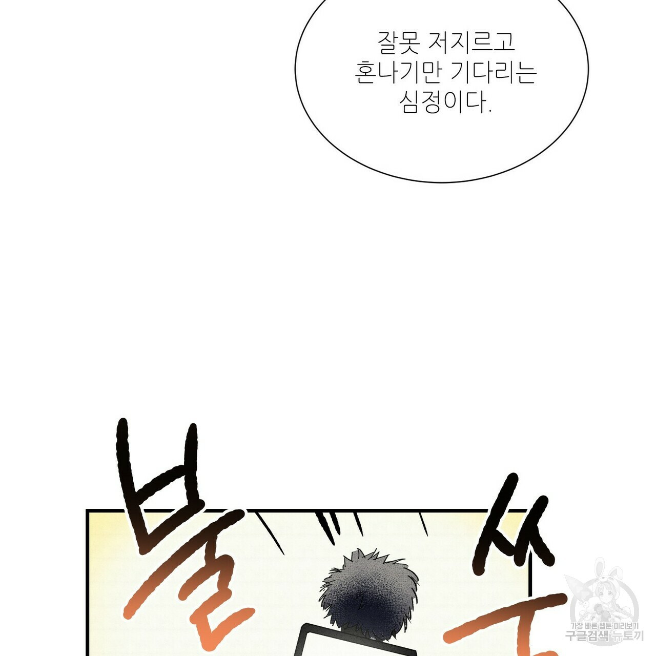문학소년 54화 21
