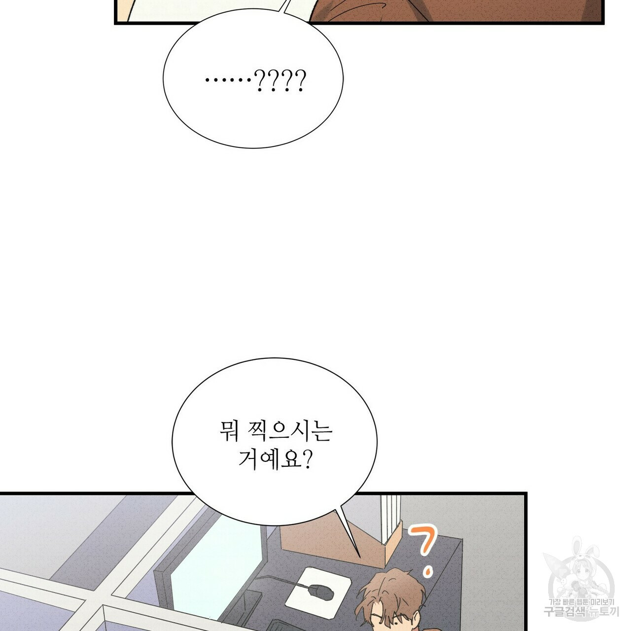 문학소년 54화 25
