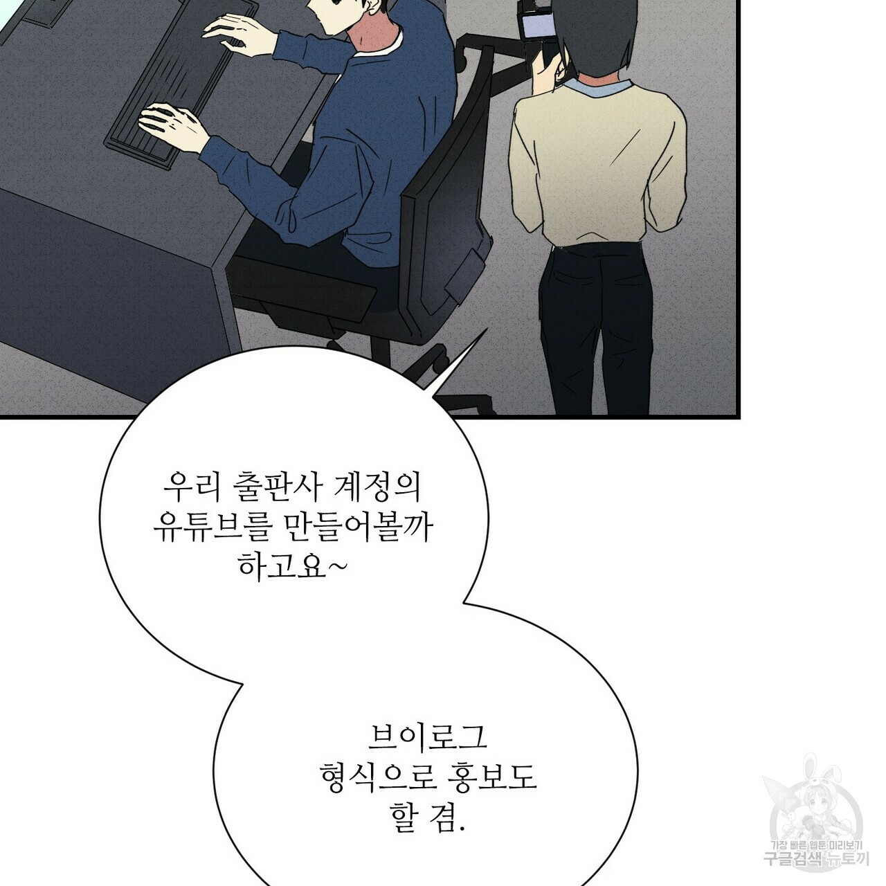 문학소년 54화 27