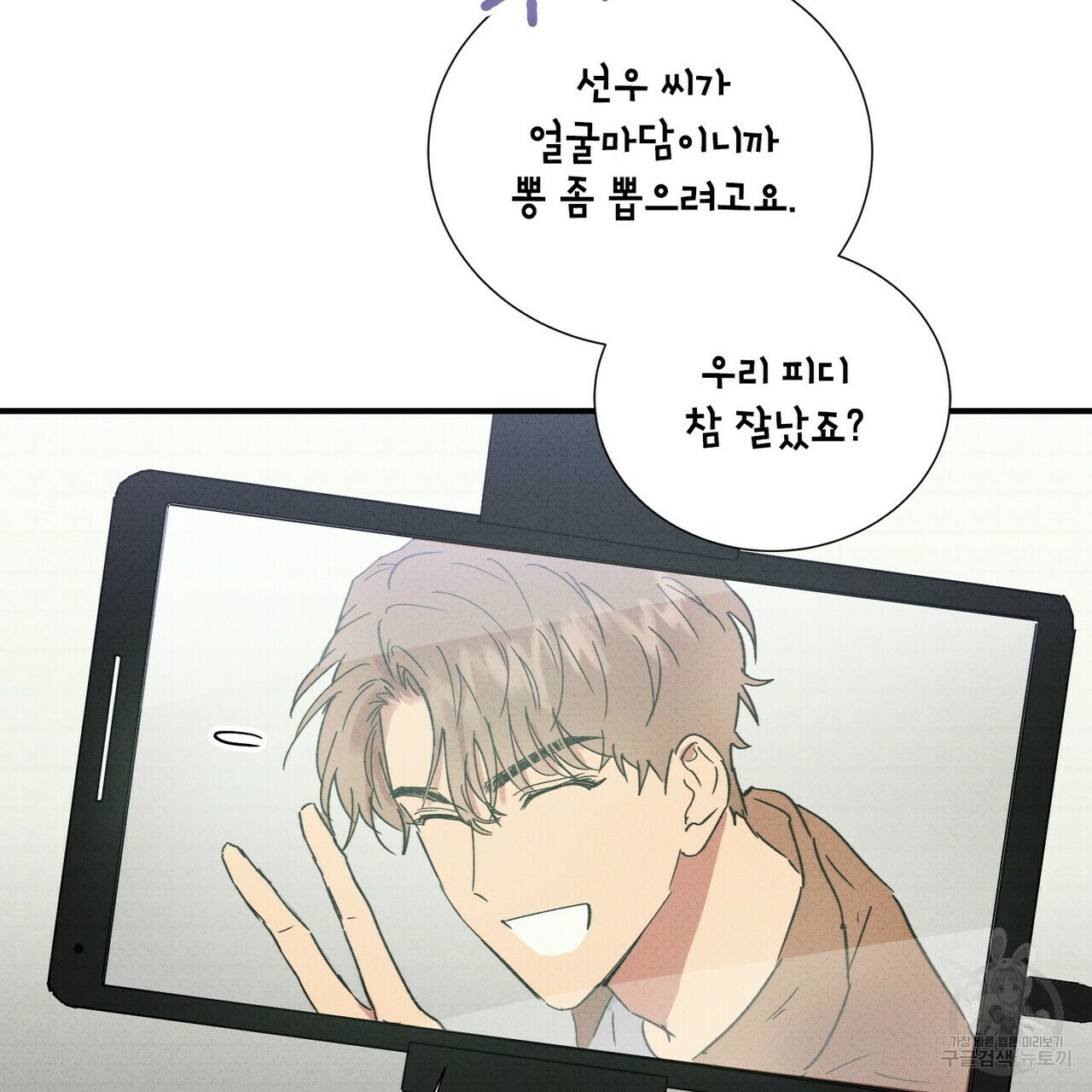 문학소년 54화 29