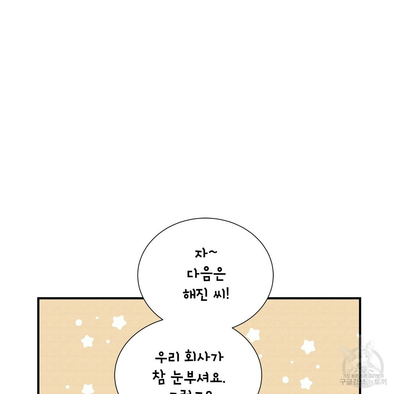 문학소년 54화 31