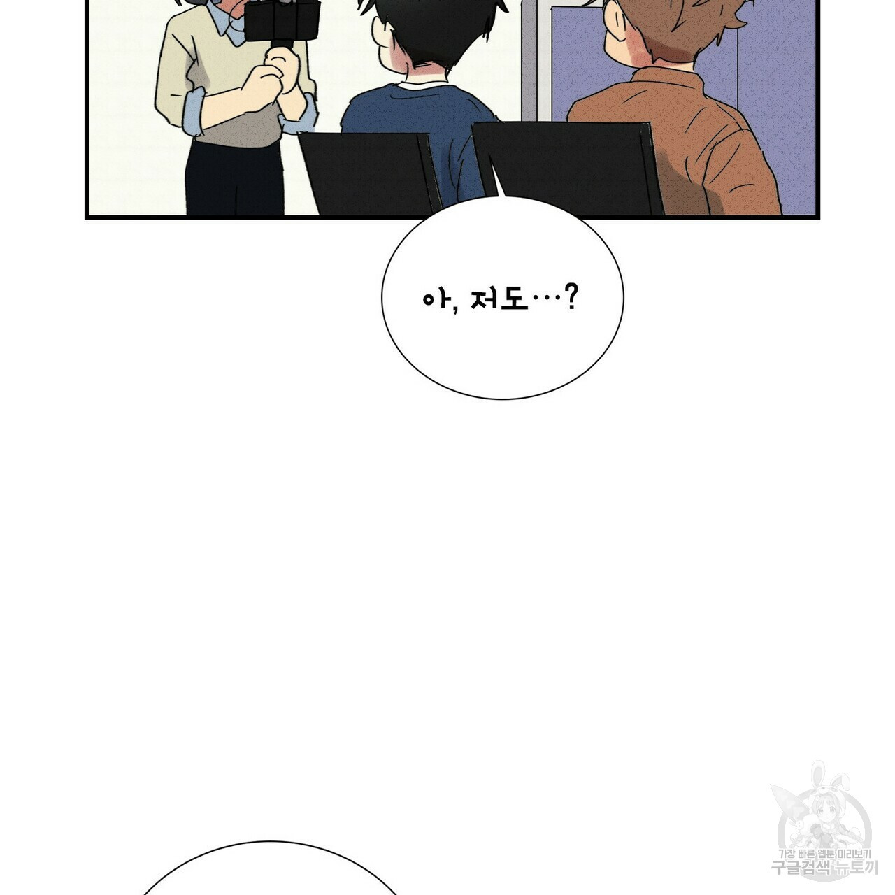 문학소년 54화 33