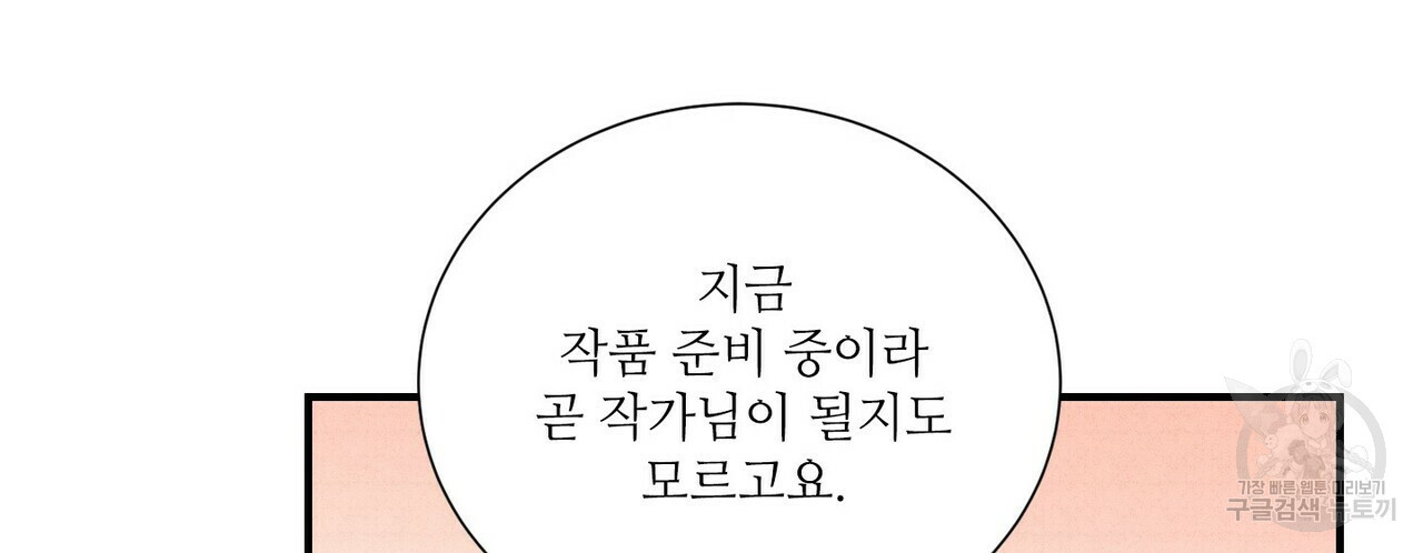 문학소년 54화 36
