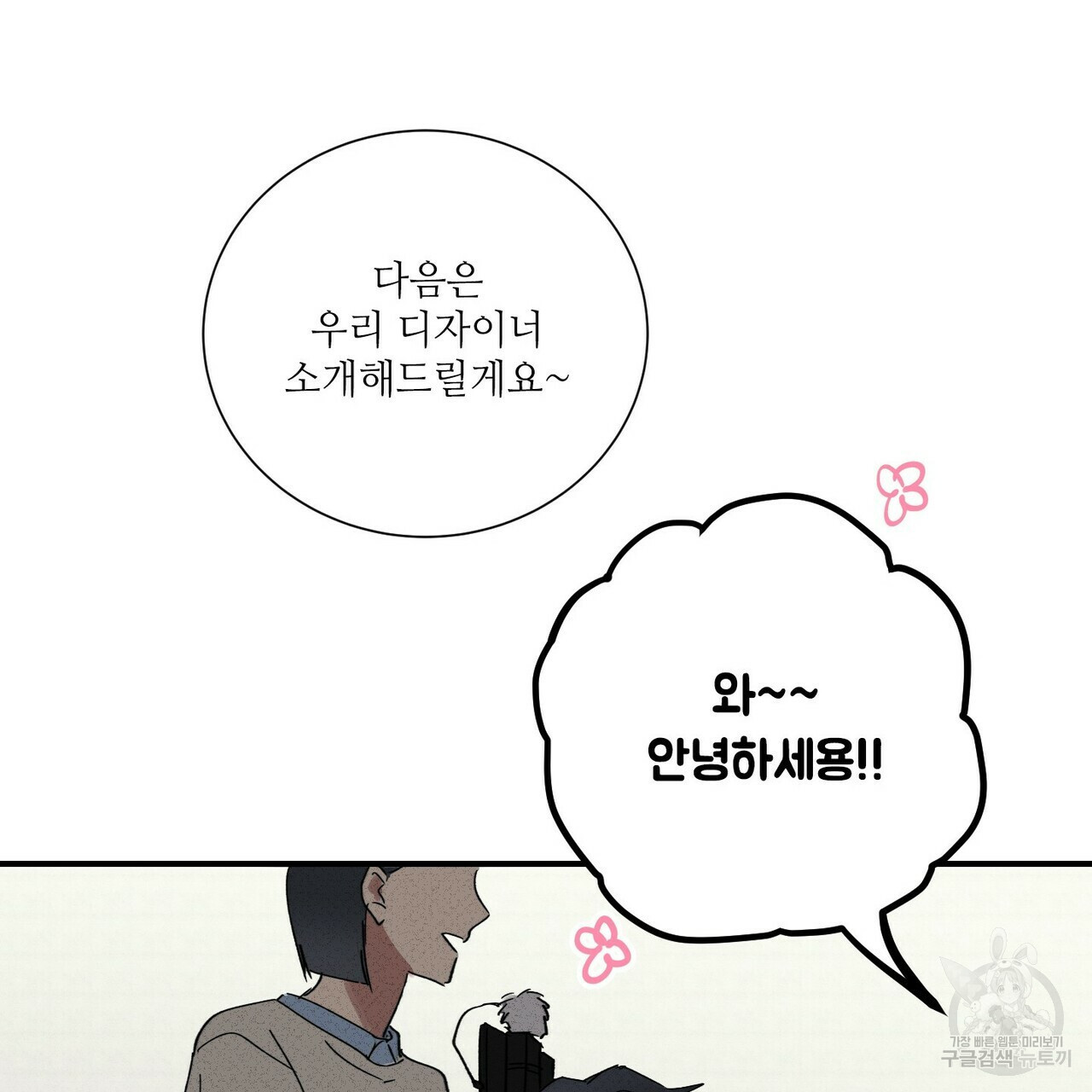문학소년 54화 41