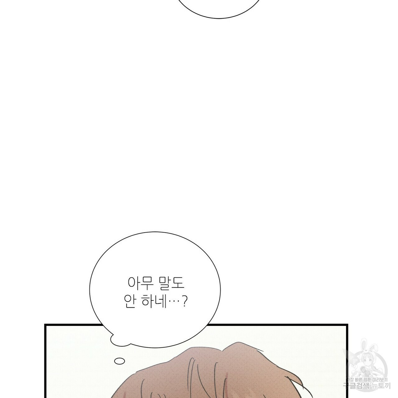 문학소년 54화 47