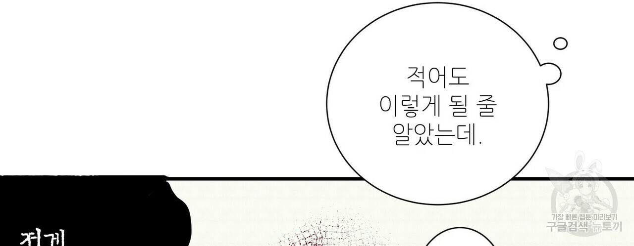문학소년 54화 50