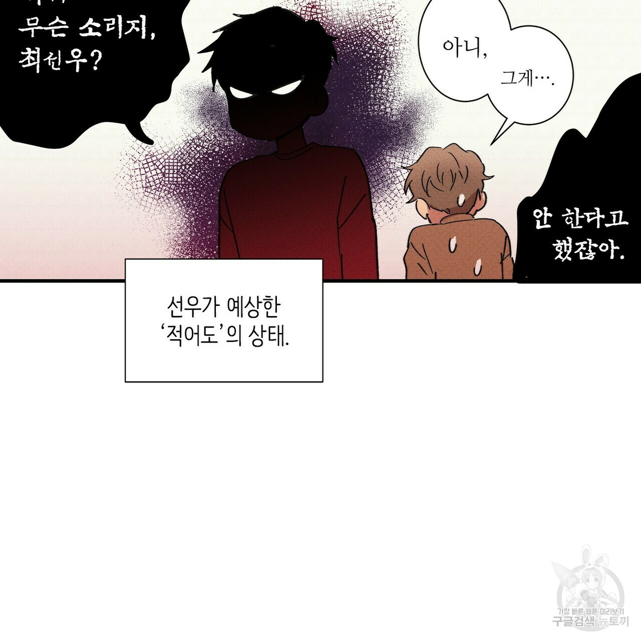 문학소년 54화 51