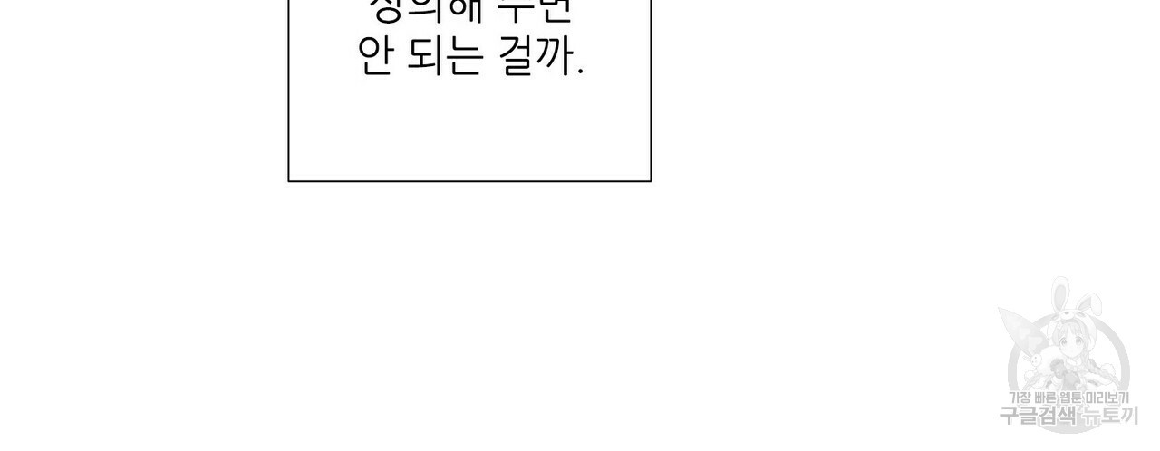 문학소년 54화 54
