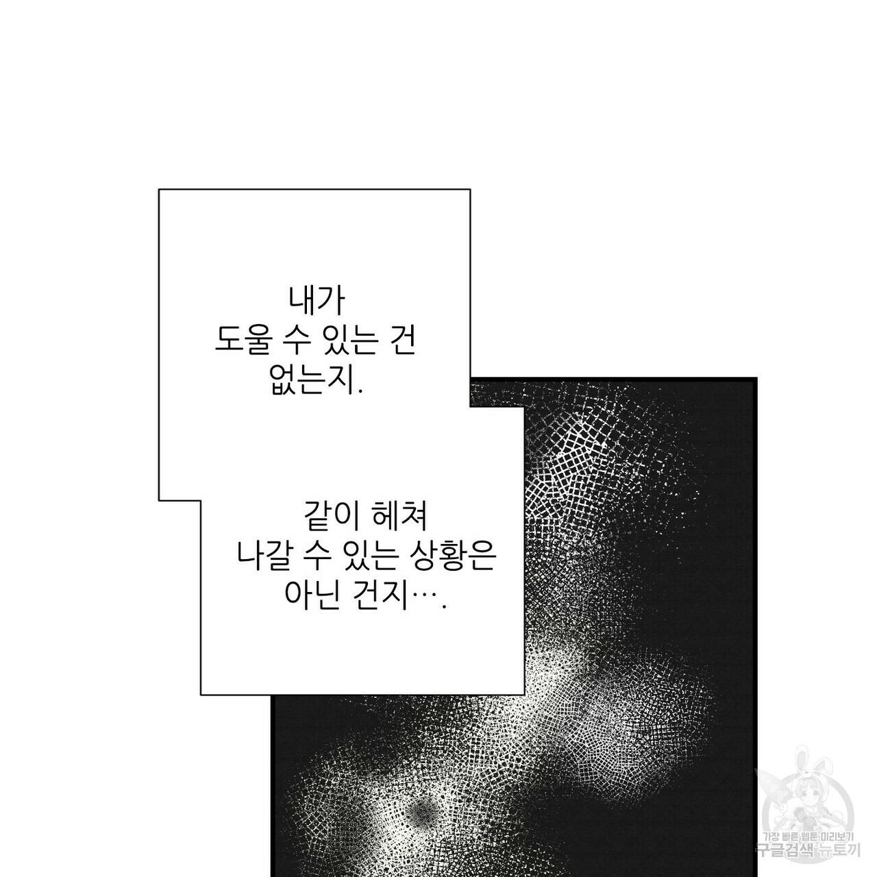 문학소년 54화 55