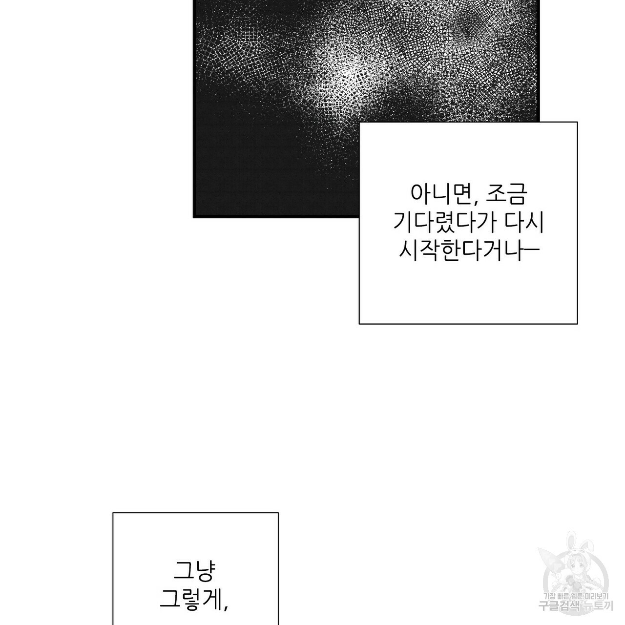 문학소년 54화 57
