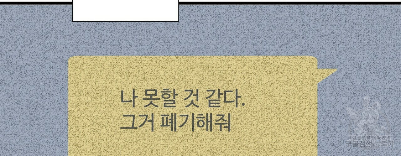문학소년 54화 58