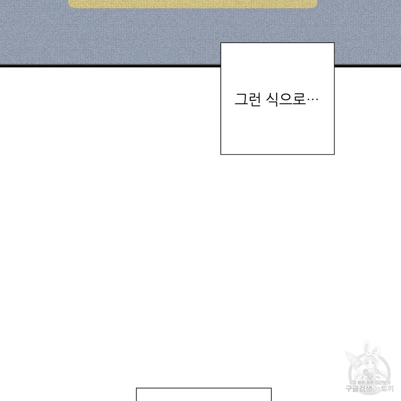 문학소년 54화 59
