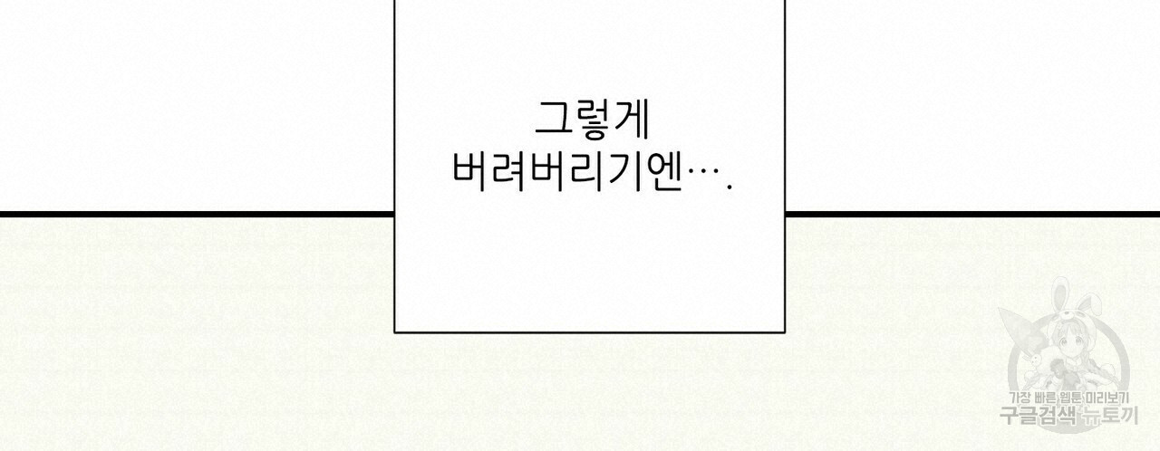 문학소년 54화 60