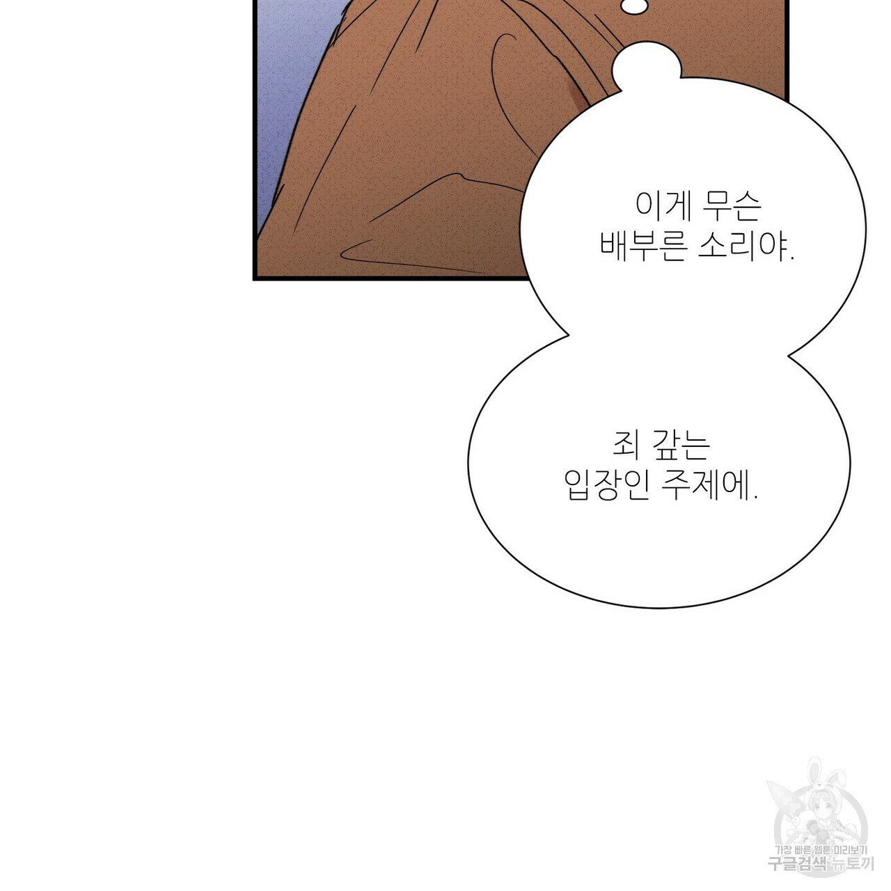 문학소년 54화 65