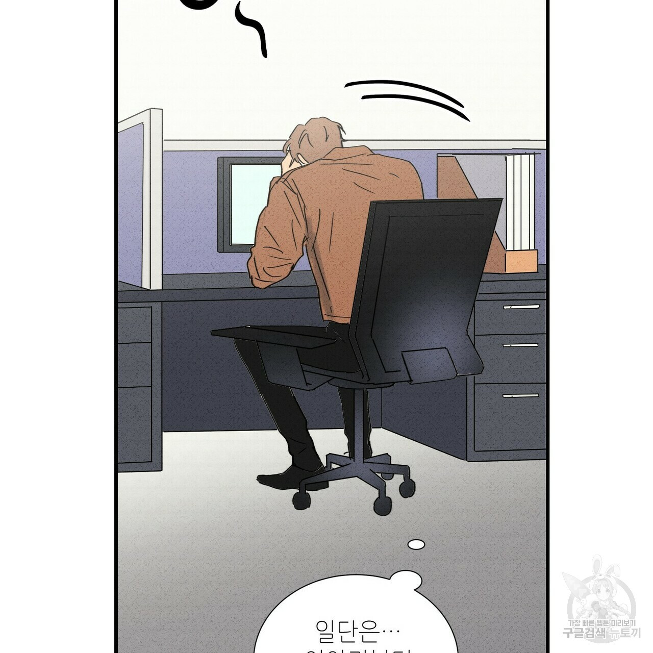 문학소년 54화 67