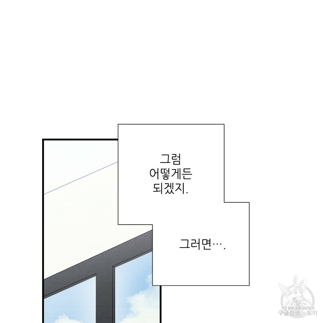 문학소년 54화 69