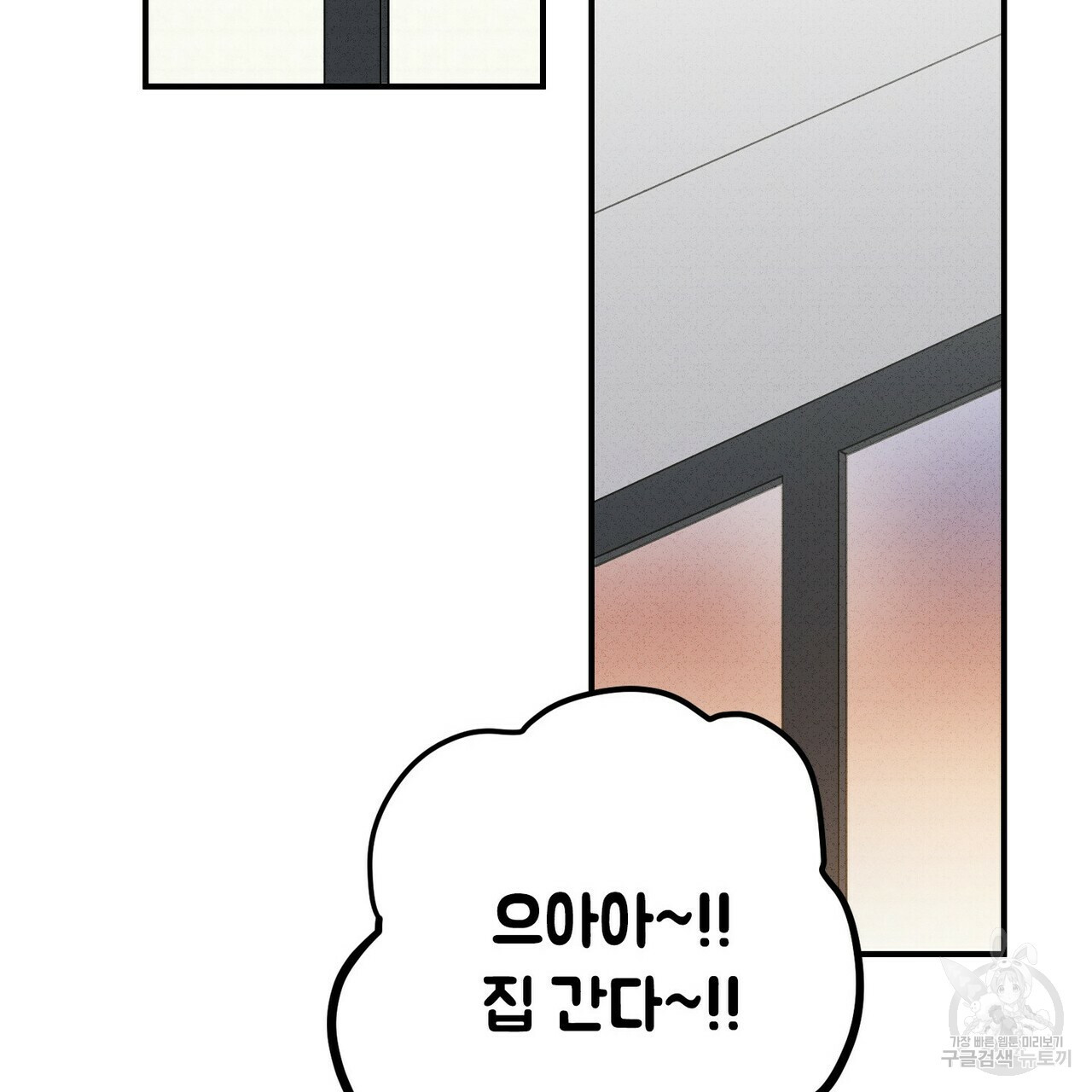 문학소년 54화 71
