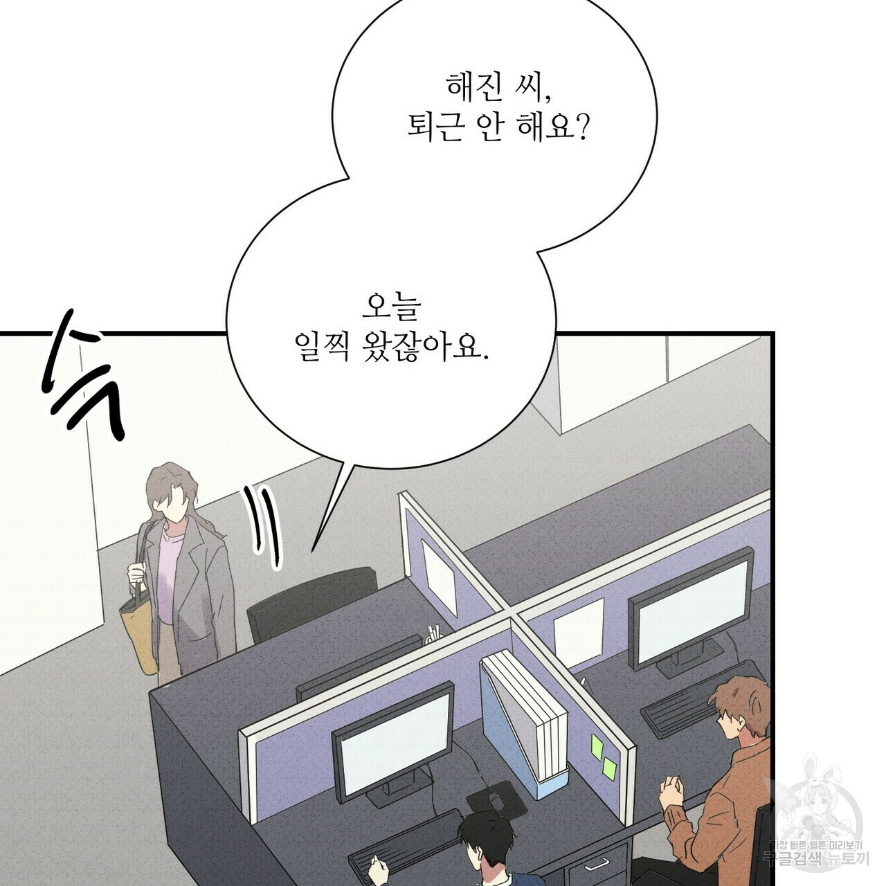문학소년 54화 73