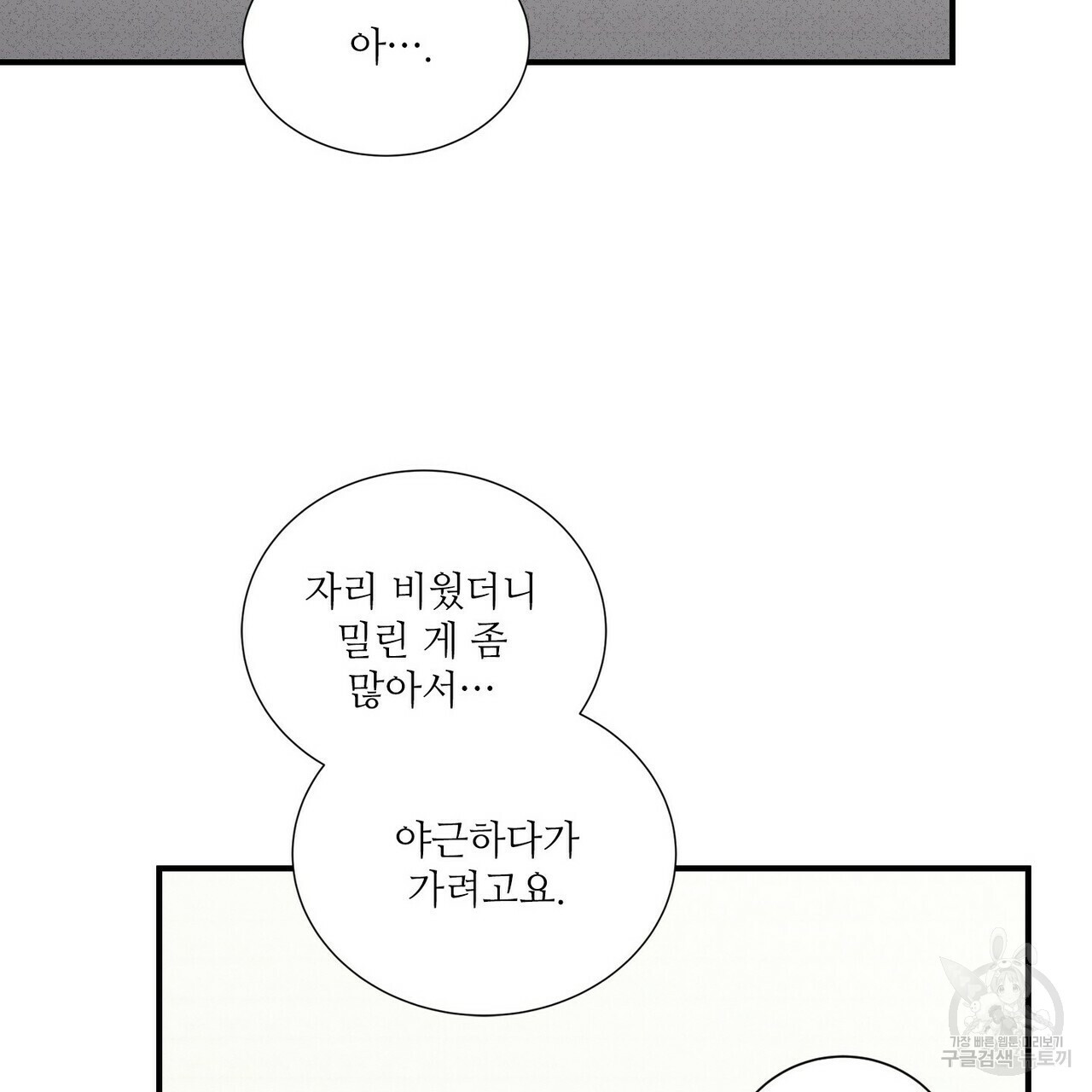 문학소년 54화 75