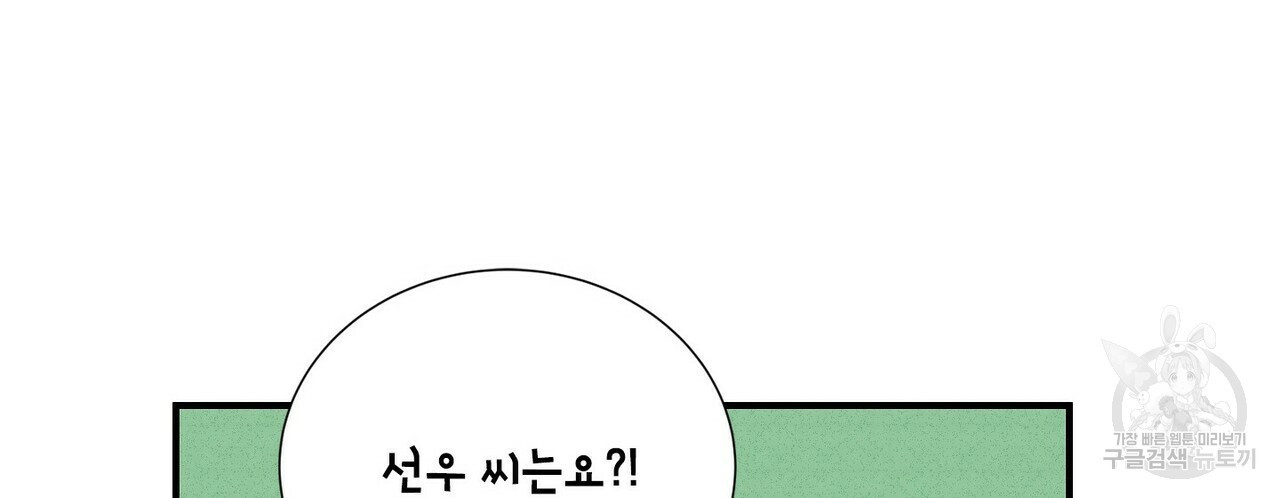 문학소년 54화 78