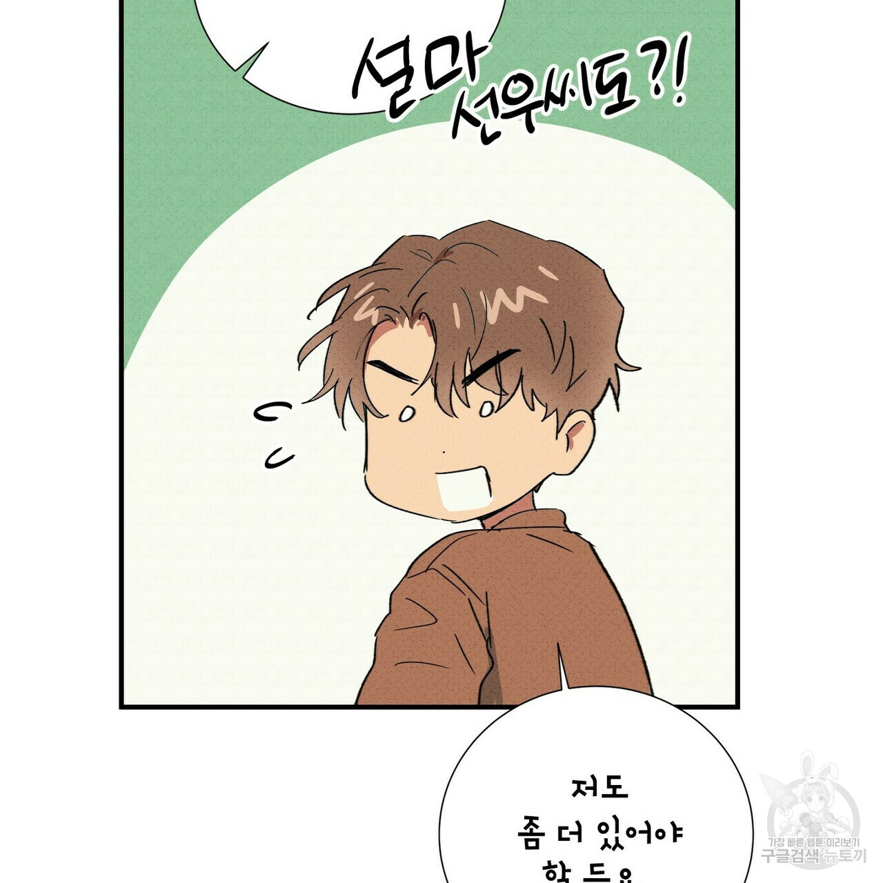 문학소년 54화 79