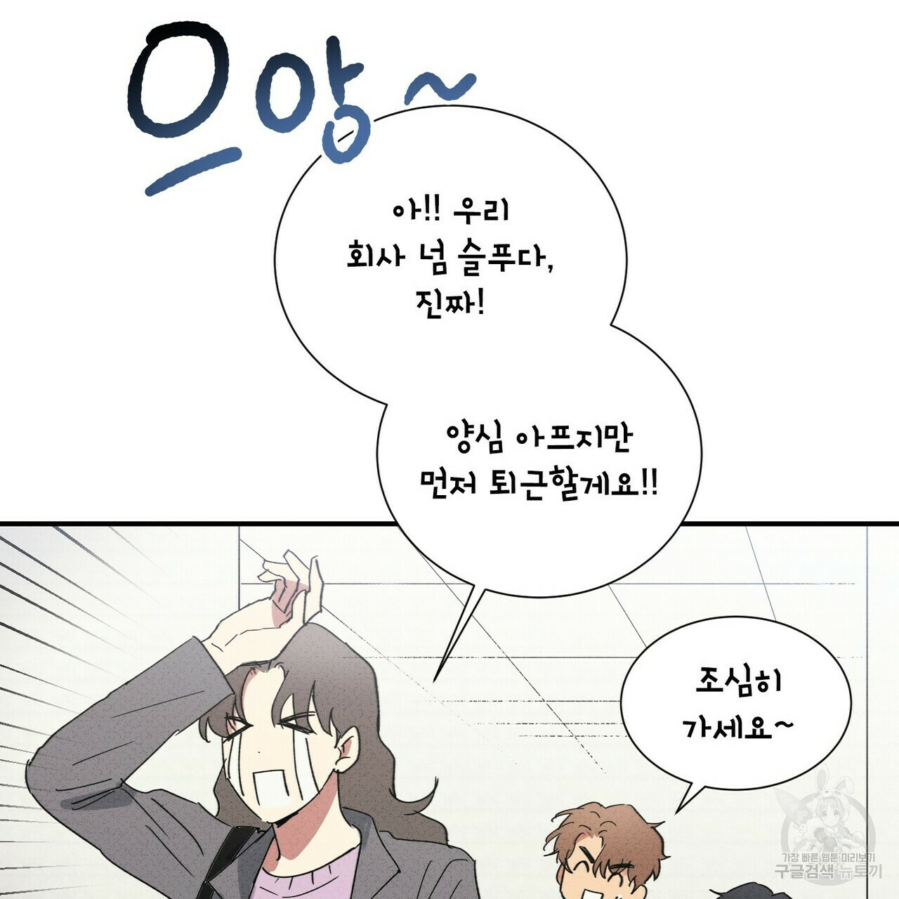 문학소년 54화 81
