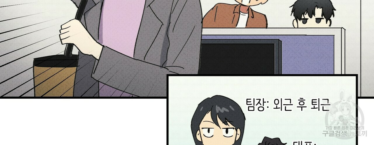 문학소년 54화 82